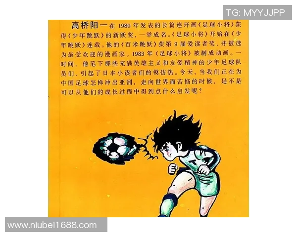 我心中的足球英雄：谈谈我最喜欢的足球明星及其影响力
