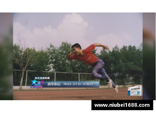 拉玛故事：从篮球场到人生道路的追寻