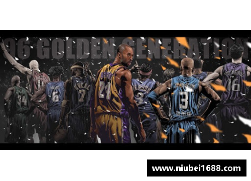 NBA 96黄金时代：传奇球星的辉煌岁月